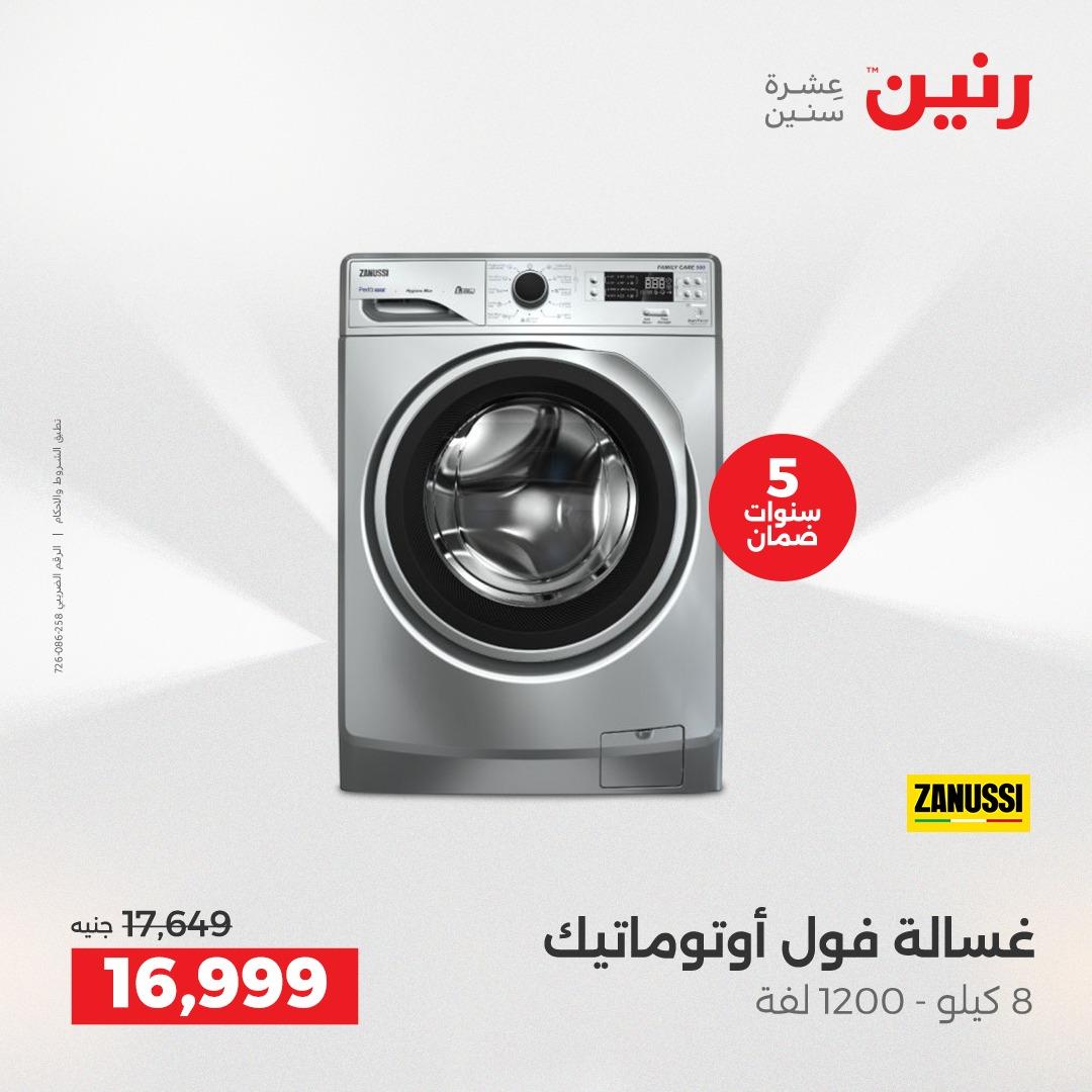 عروض رنين عرض الاجهزة الكهربائية 14 مايو 2026 صفحة 16 - raneen offers 14-14 May 2026 page 16