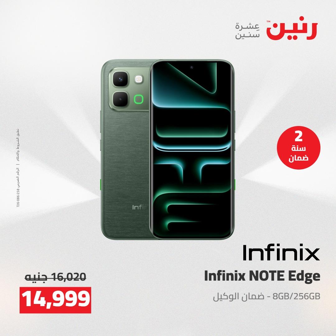 عروض رنين على الاجهزة الكهربائية 14-16 مايو 2026 صفحة 10 - raneen offers 14-16 May 2026 page 10