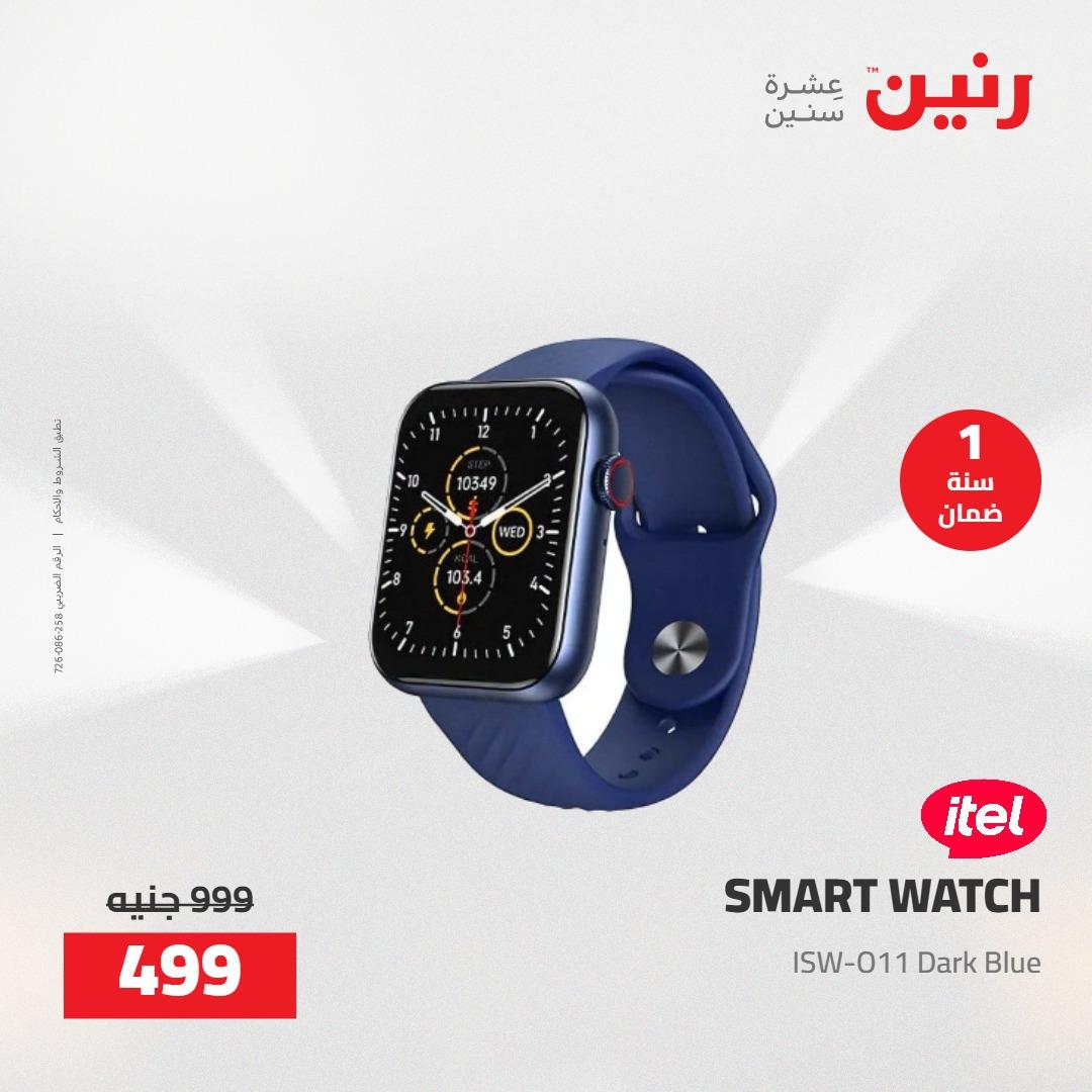 عروض رنين على الاجهزة الكهربائية 14-16 مايو 2026 صفحة 5 - raneen offers 14-16 May 2026 page 5