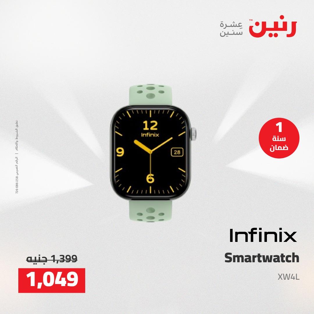عروض رنين على الاجهزة الكهربائية 14-16 مايو 2026 صفحة 6 - raneen offers 14-16 May 2026 page 6