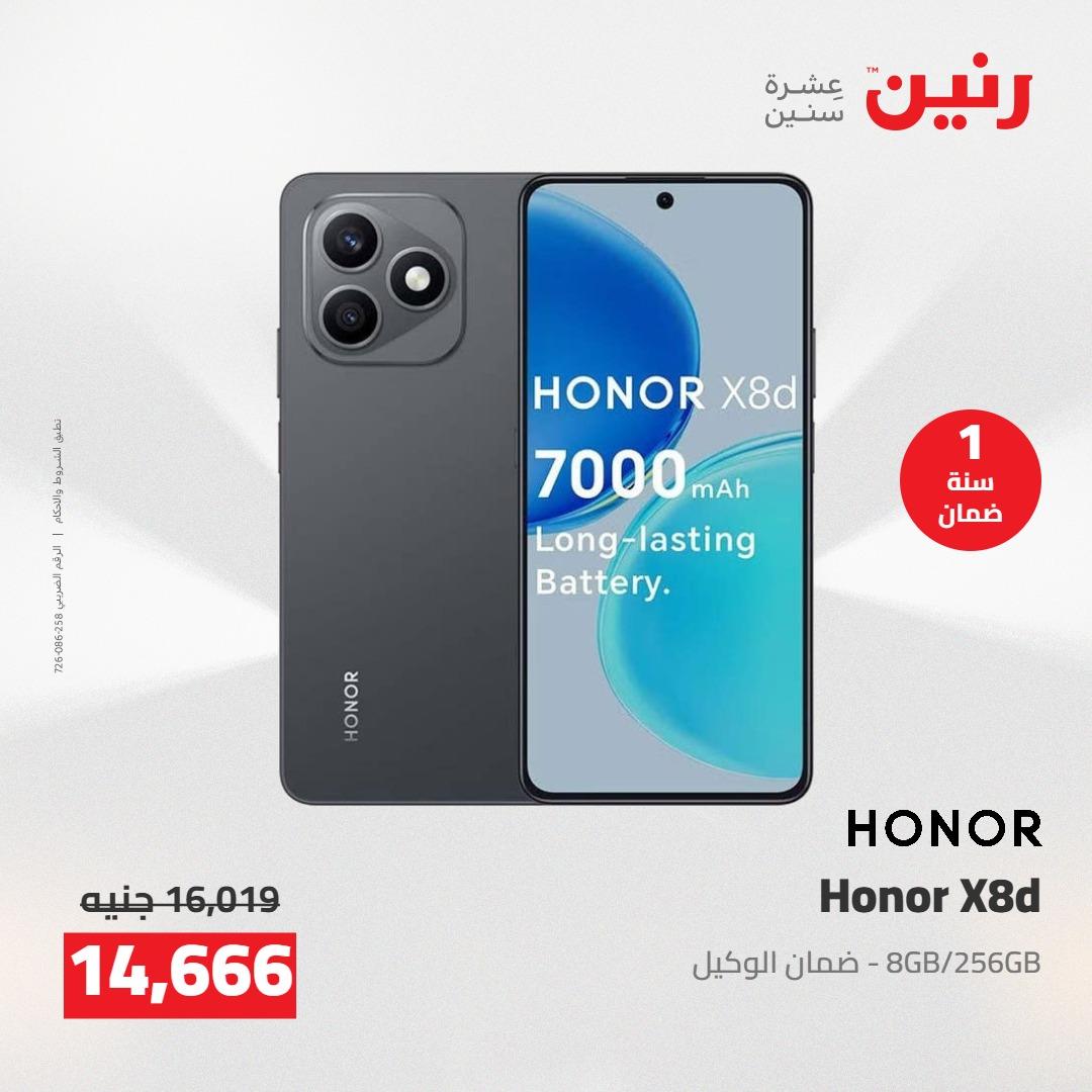 عروض رنين على الاجهزة الكهربائية 14-16 مايو 2026 صفحة 9 - raneen offers 14-16 May 2026 page 9