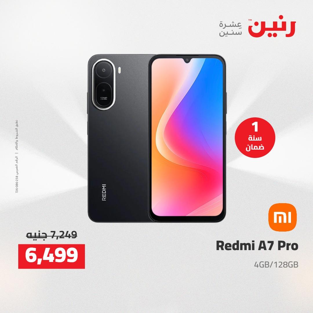 عروض رنين على الشاشات 14-16 مايو 2026 صفحة 11 - raneen offers 14-16 May 2026 page 11