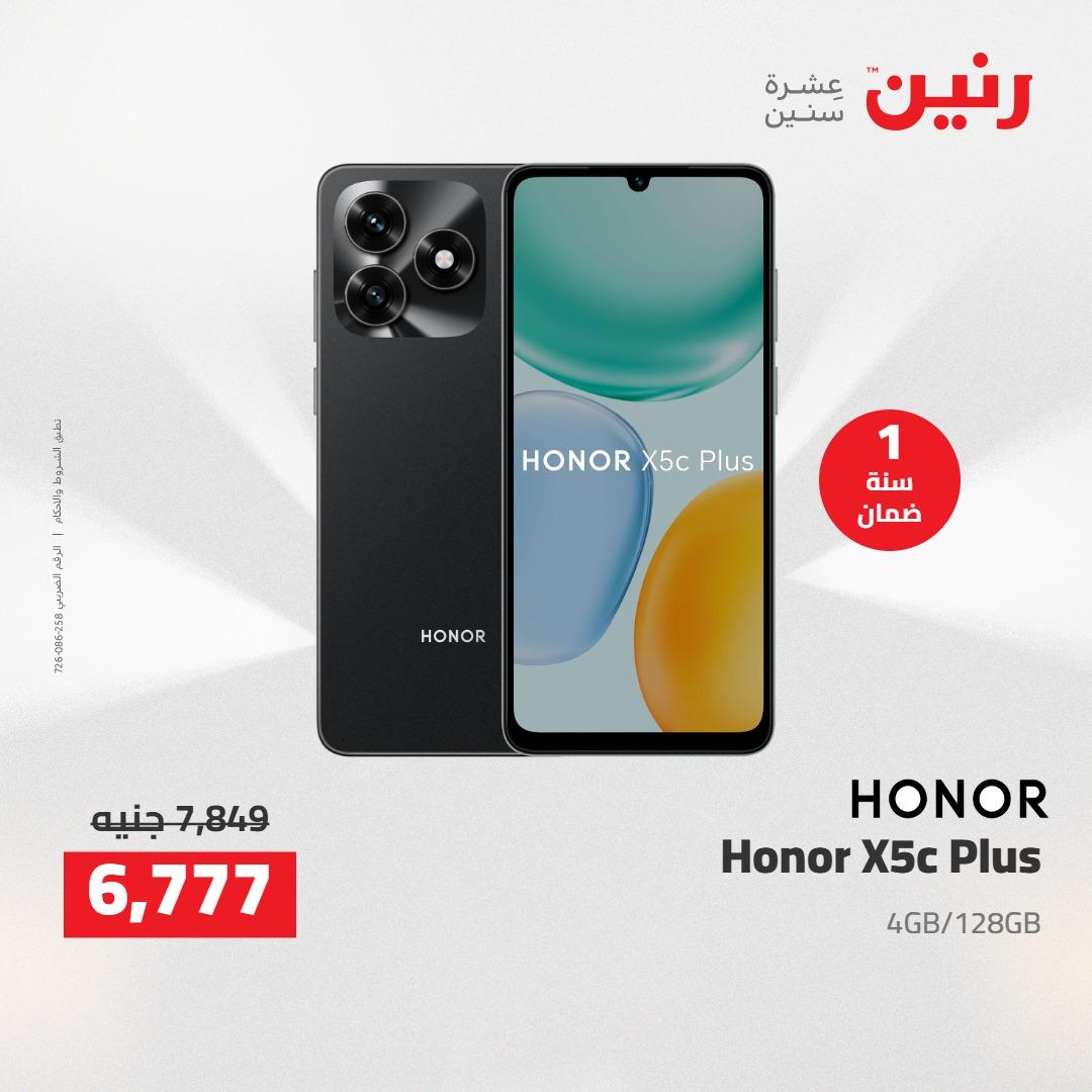 عروض رنين على الشاشات 14-16 مايو 2026 صفحة 12 - raneen offers 14-16 May 2026 page 12