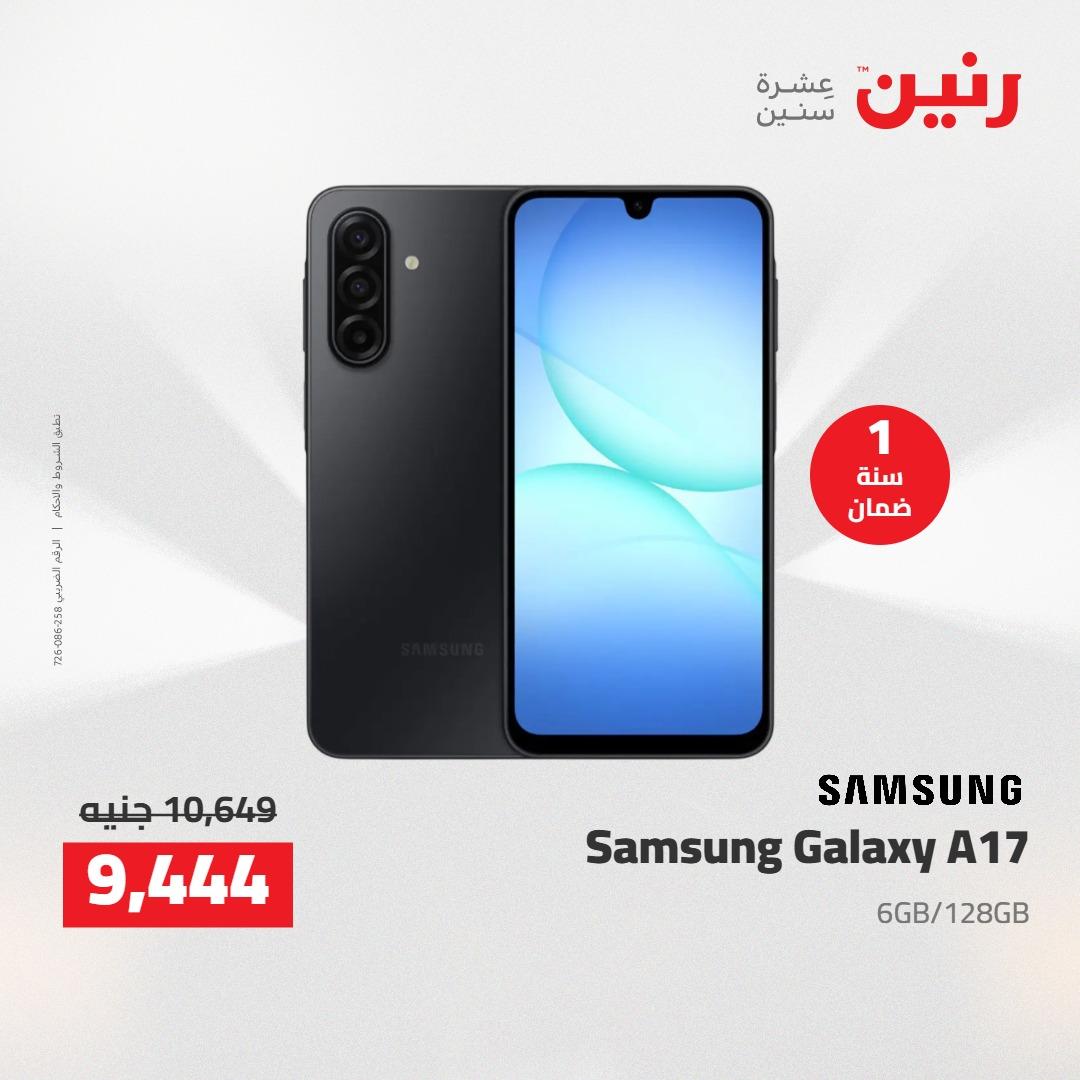 عروض رنين على الشاشات 14-16 مايو 2026 صفحة 13 - raneen offers 14-16 May 2026 page 13