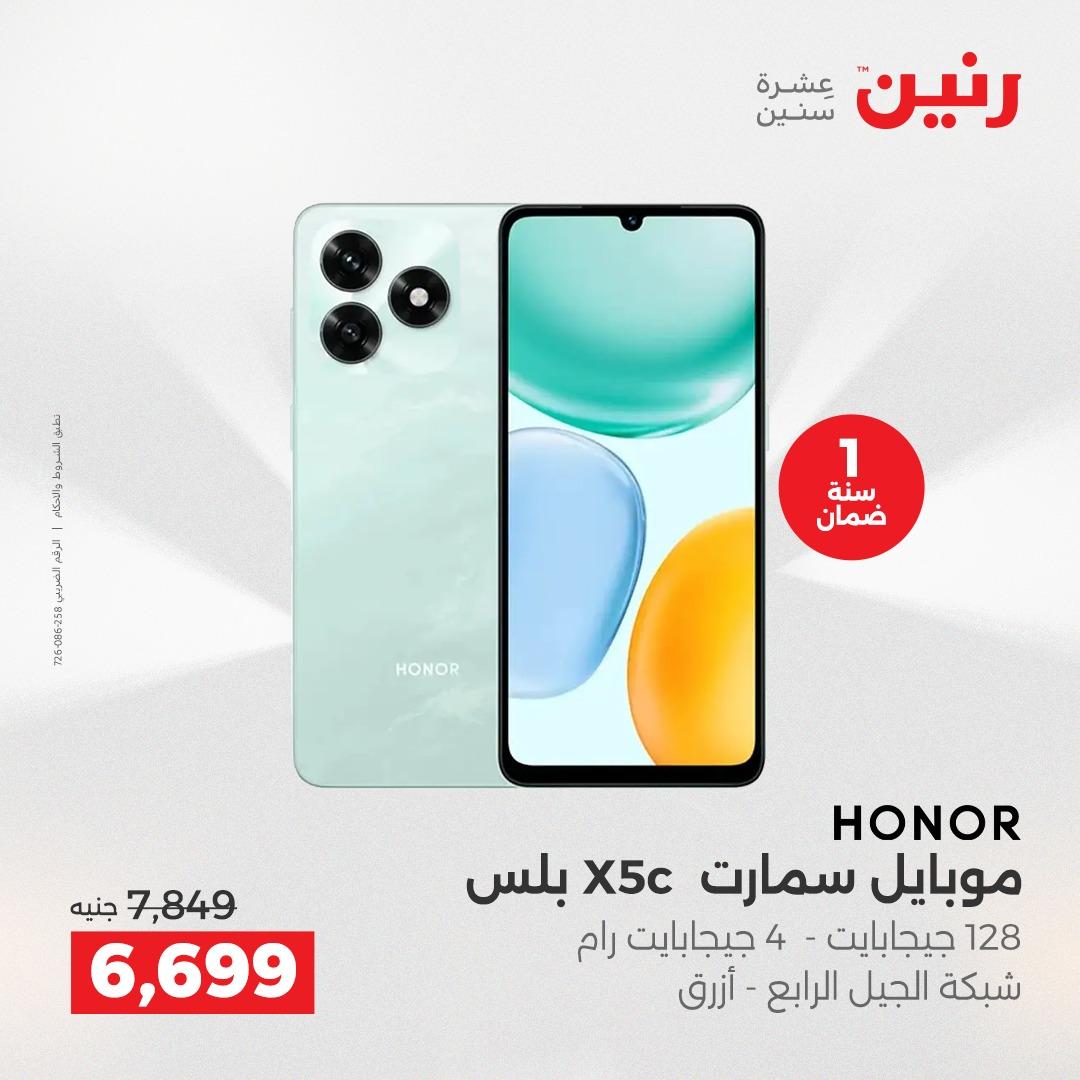 عروض رنين عروض الشيخ زايد 14-16 مايو 2026 صفحة 27 - raneen offers 14-16 May 2026 page 27