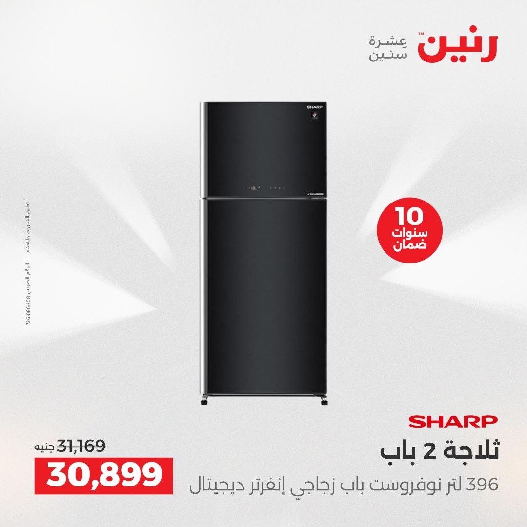 عروض رنين عروض الشيخ زايد 14-16 مايو 2026 صفحة 34 - raneen offers 14-16 May 2026 page 34