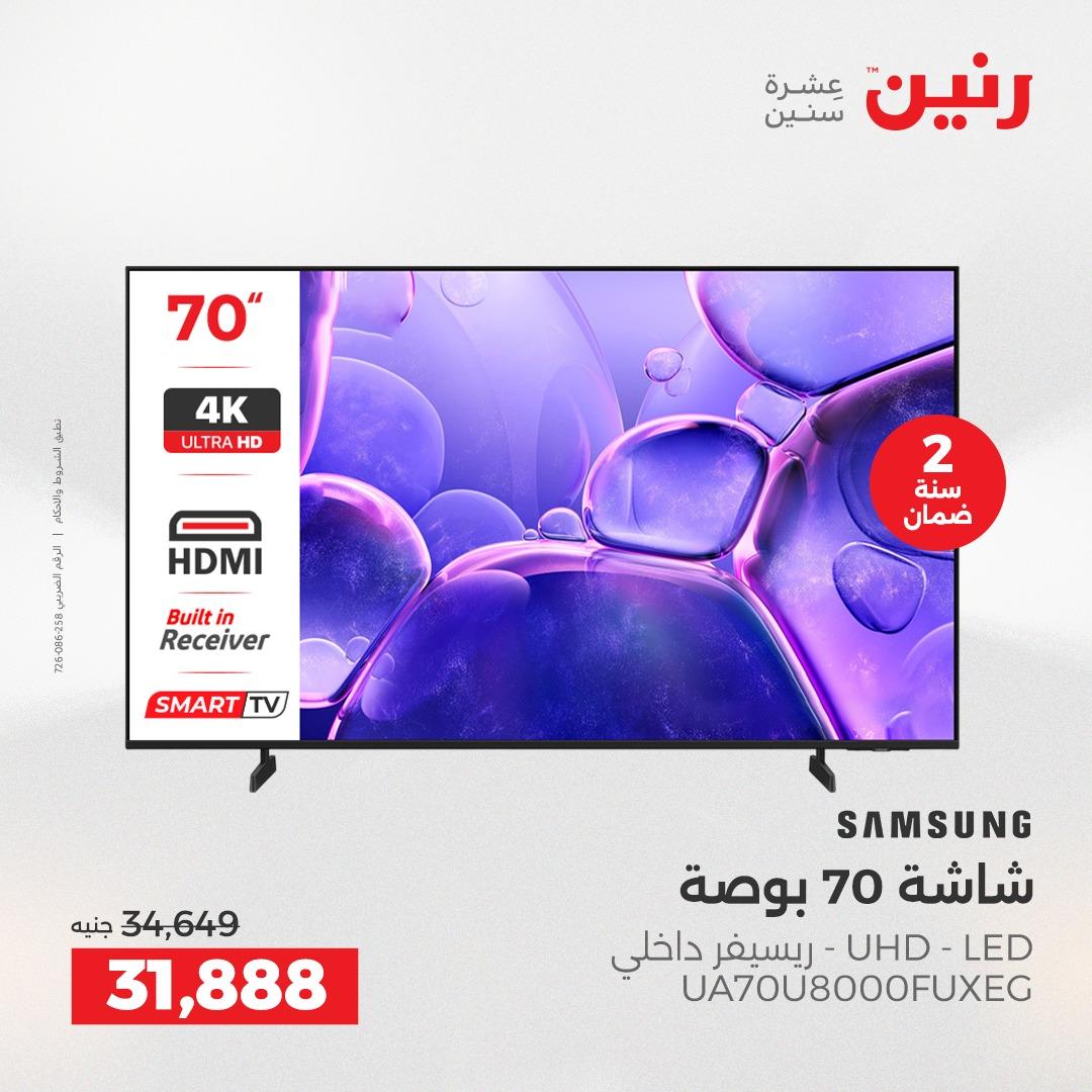 عروض رنين عروض الشيخ زايد 14-16 مايو 2026 صفحة 37 - raneen offers 14-16 May 2026 page 37