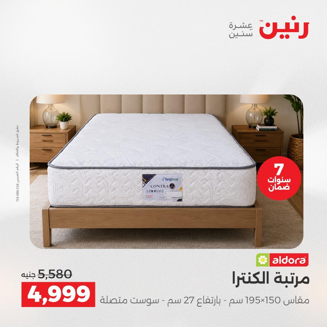 عروض رنين عروض الشيخ زايد 14-16 مايو 2026 صفحة 39 - raneen offers 14-16 May 2026 page 39