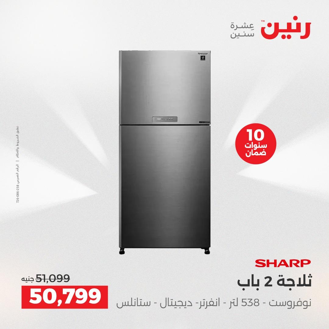 عروض رنين عروض الشيخ زايد 14-16 مايو 2026 صفحة 42 - raneen offers 14-16 May 2026 page 42