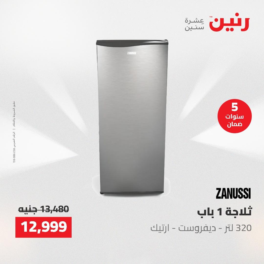 عروض رنين على الاجهزة الكهربائية 14-16 مايو 2026 صفحة 38 - raneen offers 14-16 May 2026 page 38