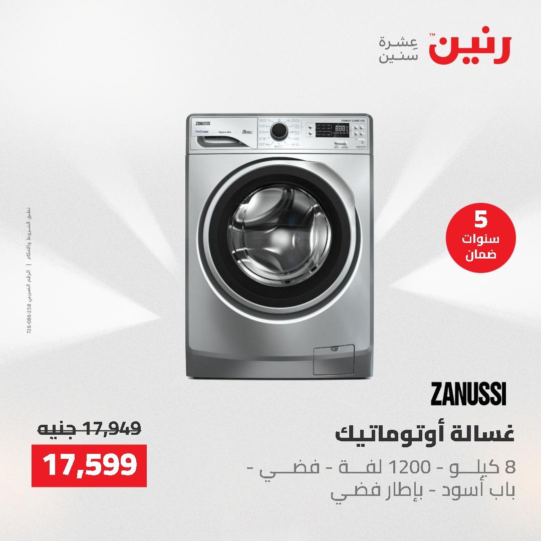 عروض رنين على الاجهزة الكهربائية 14-16 مايو 2026 صفحة 42 - raneen offers 14-16 May 2026 page 42