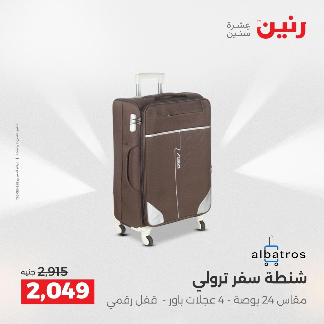 عروض رنين على العاب الاطفال 14-16 مايو 2026 صفحة 71 - raneen offers 14-16 May 2026 page 71