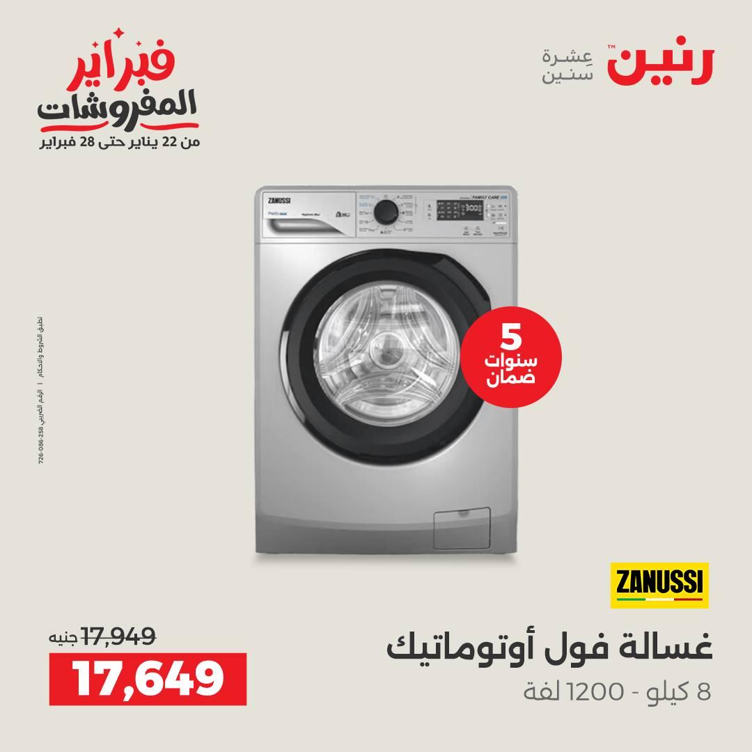 عروض رنين على الاجهزة الكهربائية 15-16 فبراير 2026  صفحة 18 - raneen offers 15-16 February 2026 page 18