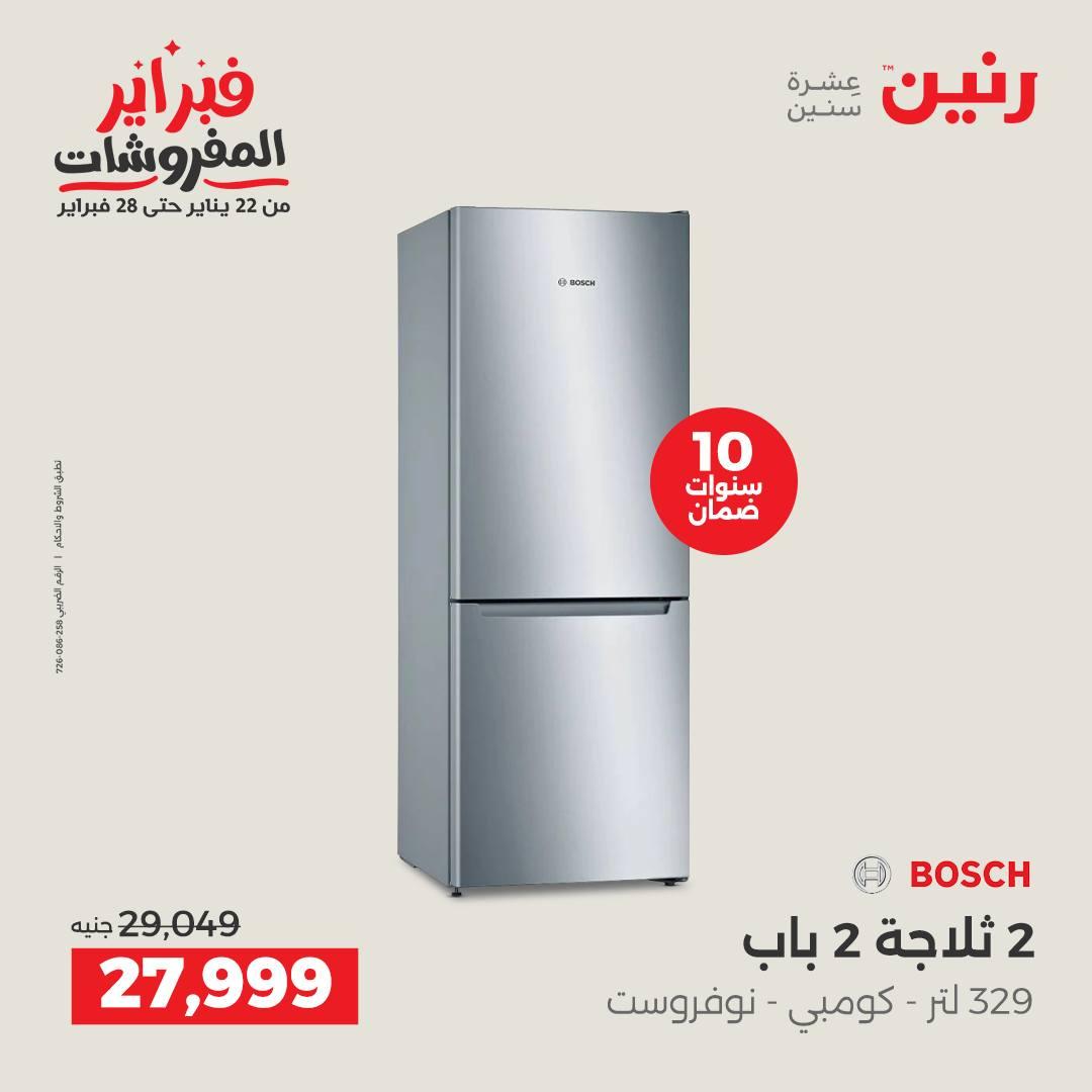 عروض رنين على الاجهزة الكهربائية 15-16 فبراير 2026  صفحة 21 - raneen offers 15-16 February 2026 page 21