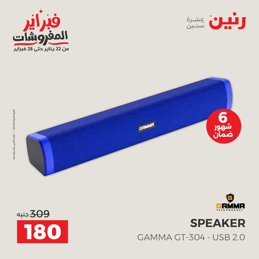 عروض رنين على الموبايلات و الاكسسوارات 15-16 فبراير 2026  صفحة 17 - raneen offers 15-16 February 2026 page 17