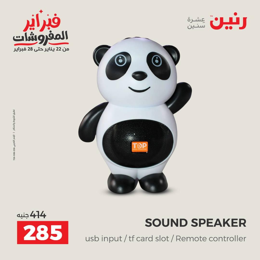 عروض رنين على الموبايلات و الاكسسوارات 15-16 فبراير 2026  صفحة 18 - raneen offers 15-16 February 2026 page 18