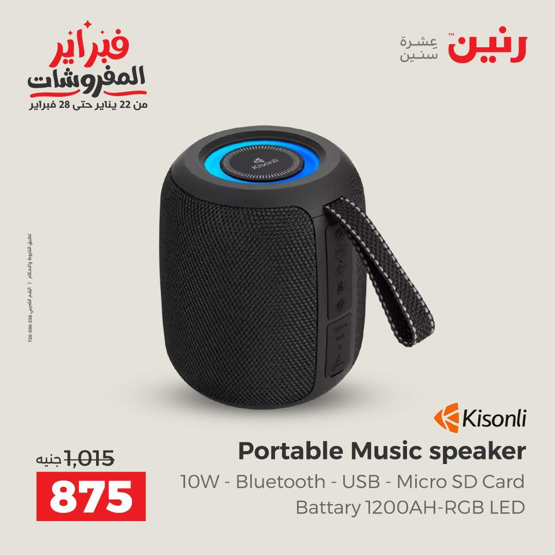 عروض رنين على الموبايلات و الاكسسوارات 15-16 فبراير 2026  صفحة 21 - raneen offers 15-16 February 2026 page 21