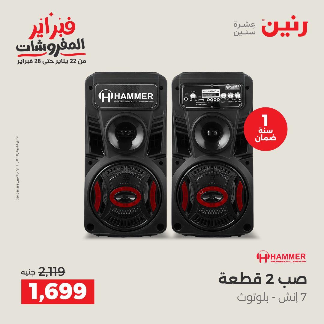 عروض رنين على الموبايلات و الاكسسوارات 15-16 فبراير 2026  صفحة 22 - raneen offers 15-16 February 2026 page 22