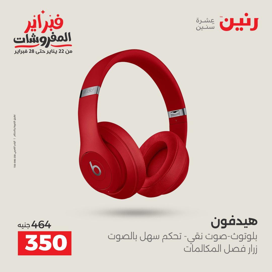 عروض رنين على الموبايلات و الاكسسوارات 15-16 فبراير 2026  صفحة 23 - raneen offers 15-16 February 2026 page 23