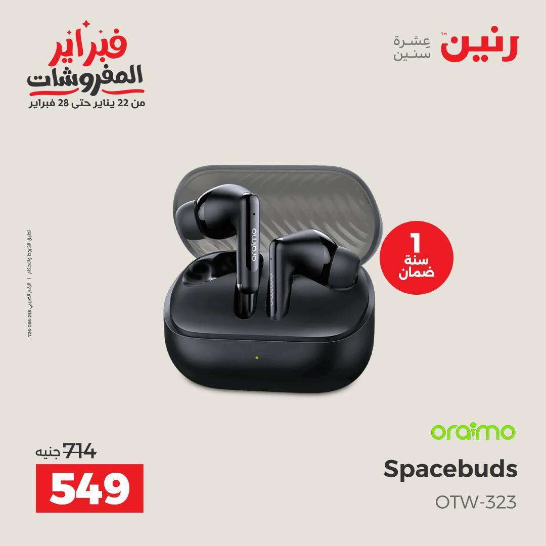 عروض رنين على الموبايلات و الاكسسوارات 15-16 فبراير 2026  صفحة 26 - raneen offers 15-16 February 2026 page 26