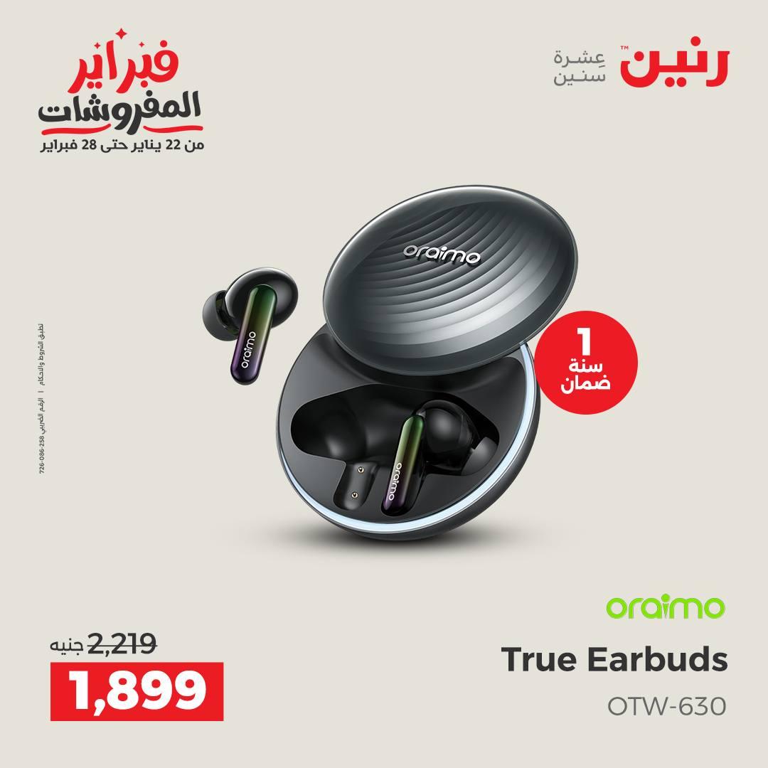 عروض رنين على الموبايلات و الاكسسوارات 15-16 فبراير 2026  صفحة 28 - raneen offers 15-16 February 2026 page 28