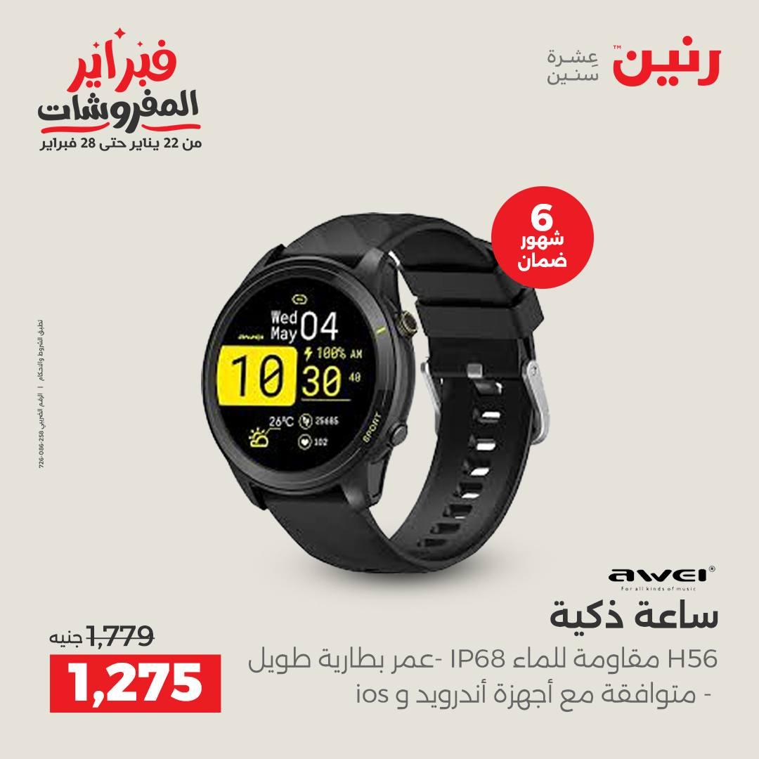 عروض رنين على الموبايلات و الاكسسوارات 15-16 فبراير 2026  صفحة 31 - raneen offers 15-16 February 2026 page 31