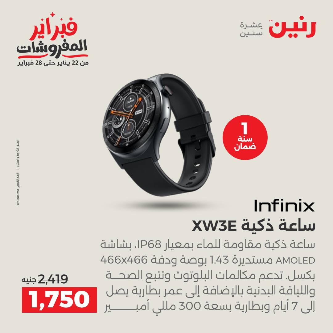 عروض رنين على الموبايلات و الاكسسوارات 15-16 فبراير 2026  صفحة 32 - raneen offers 15-16 February 2026 page 32