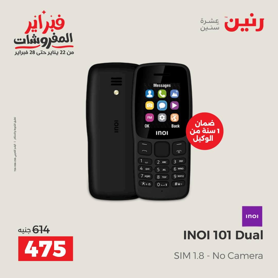 عروض رنين على الموبايلات و الاكسسوارات 15-16 فبراير 2026  صفحة 34 - raneen offers 15-16 February 2026 page 34