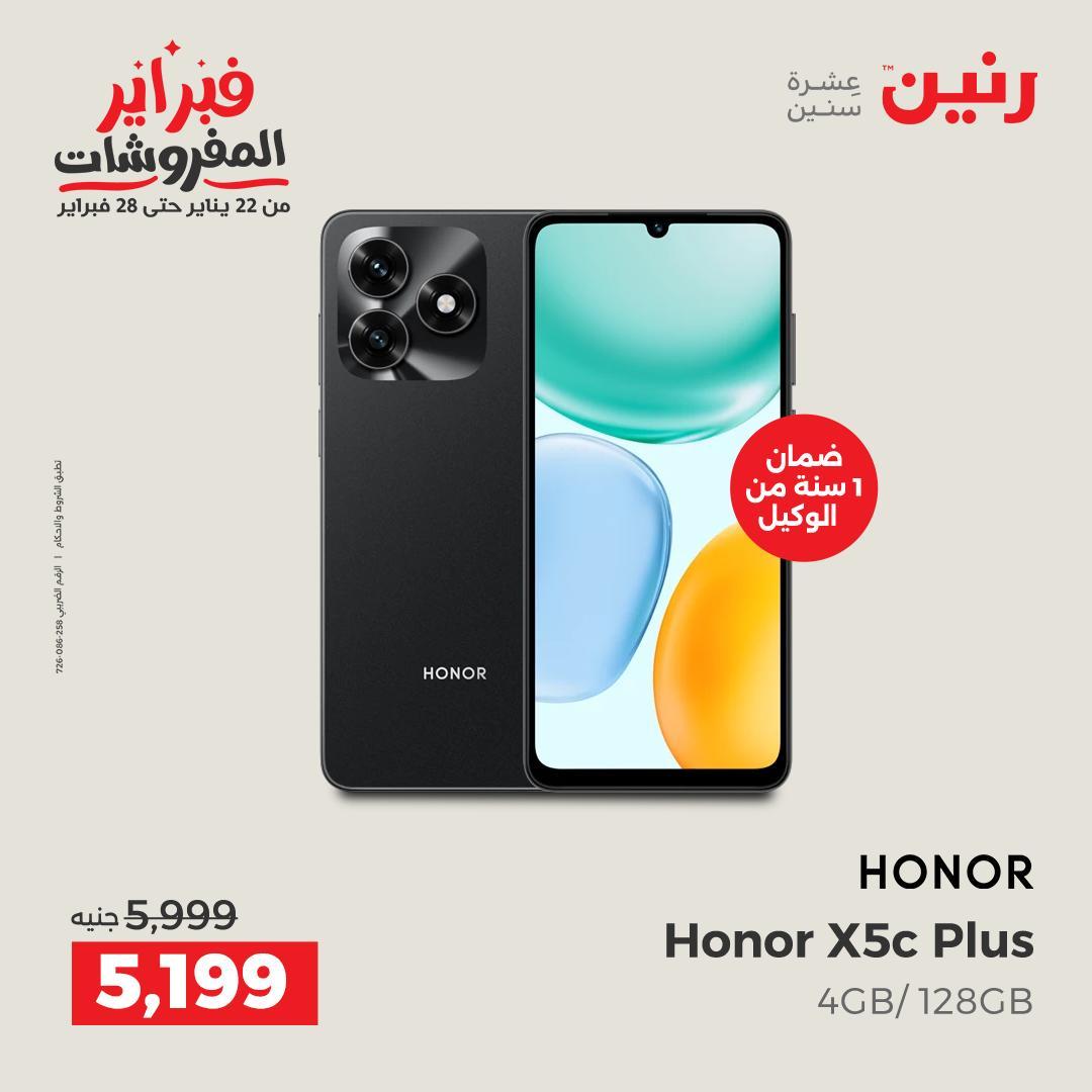 عروض رنين على الموبايلات و الاكسسوارات 15-16 فبراير 2026  صفحة 37 - raneen offers 15-16 February 2026 page 37