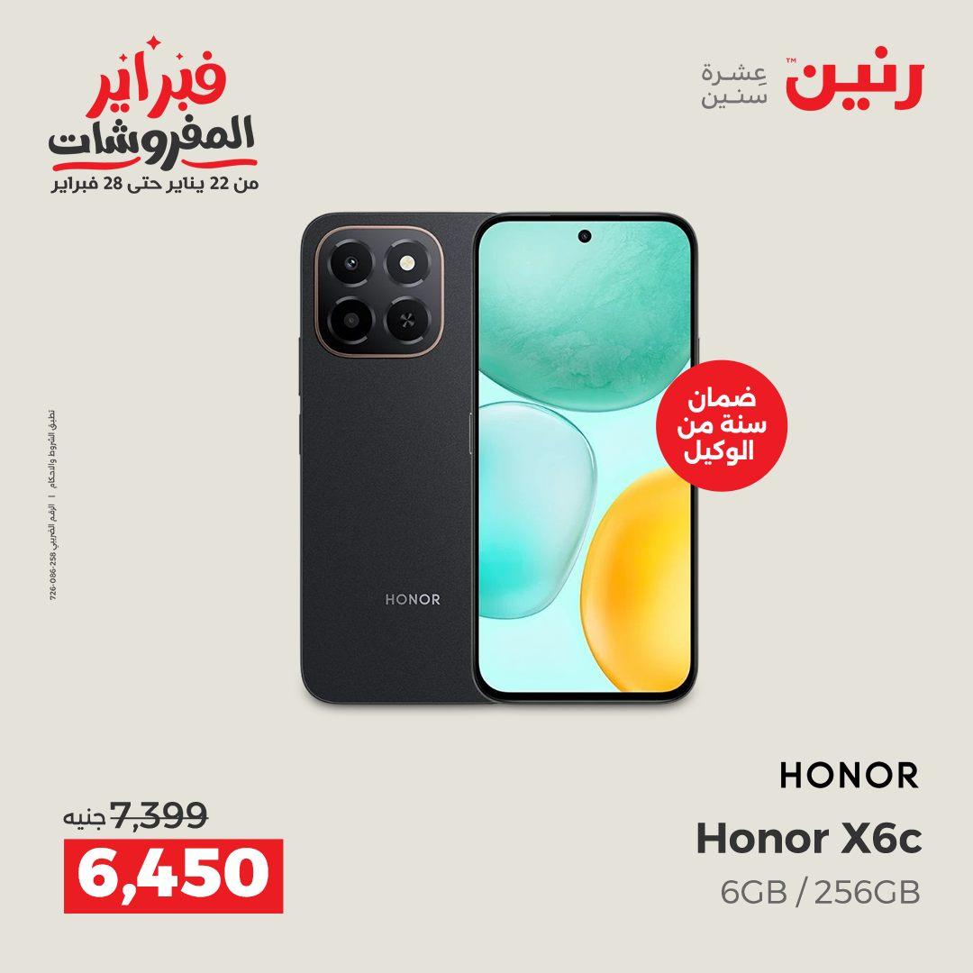 عروض رنين على الموبايلات و الاكسسوارات 15-16 فبراير 2026  صفحة 39 - raneen offers 15-16 February 2026 page 39