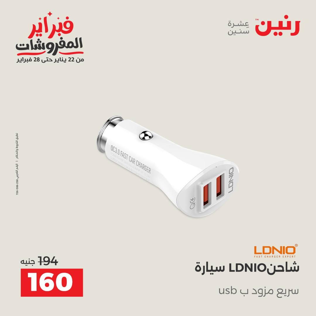 عروض رنين على الموبايلات و الاكسسوارات 15-16 فبراير 2026  صفحة 4 - raneen offers 15-16 February 2026 page 4