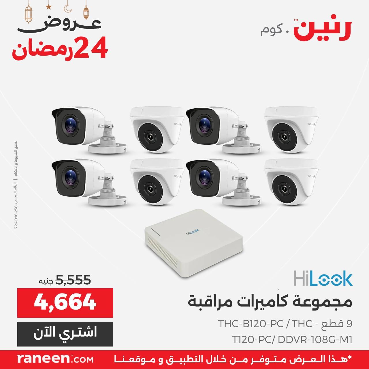 عروض رنين 24رمضان 15 مارس 2026 صفحة 11