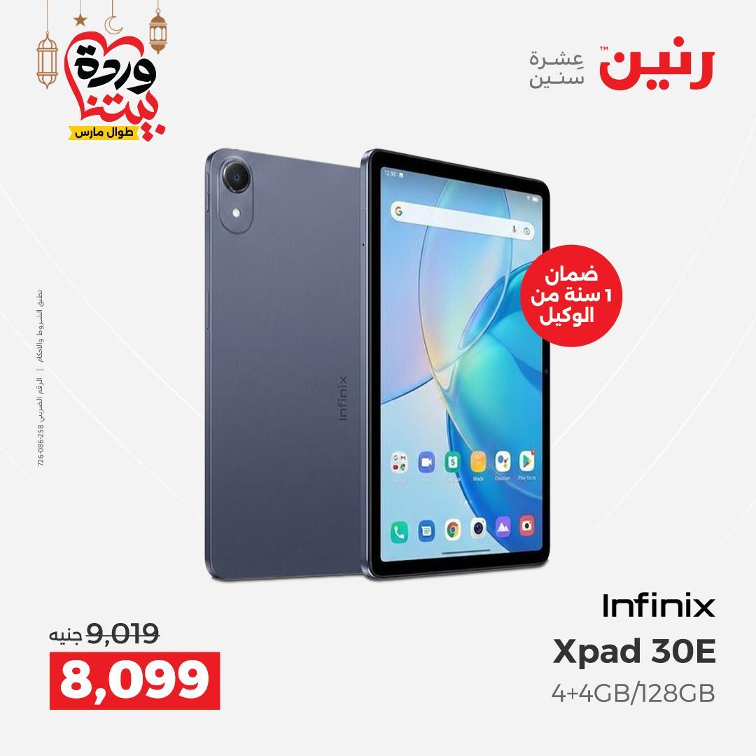 عروض رنين على الموبايلات و الاكسسورات  صفحة 27 - raneen offers 15-16 March 2026 page 27