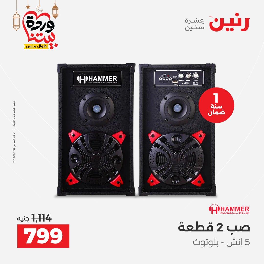 عروض رنين على الموبايلات و الاكسسورات  صفحة 30 - raneen offers 15-16 March 2026 page 30