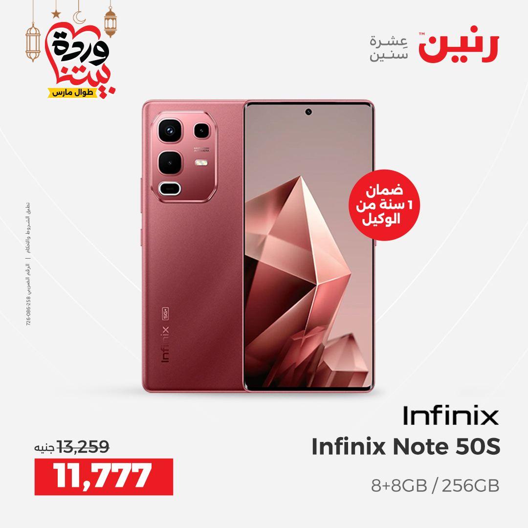 عروض رنين على الموبايلات و الاكسسورات  صفحة 32 - raneen offers 15-16 March 2026 page 32