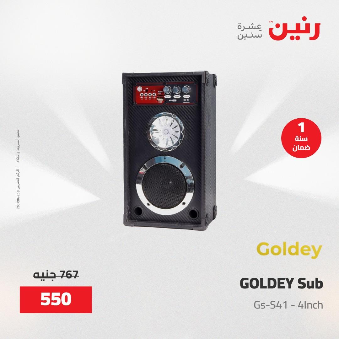 عروض رنين عروض الجمعة 15 مايو 2026 صفحة 2 - raneen offers 15-15 May 2026 page 2