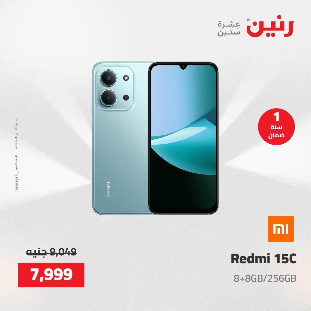 عروض رنين عروض الجمعة 15 مايو 2026 صفحة 4 - raneen offers 15-15 May 2026 page 4