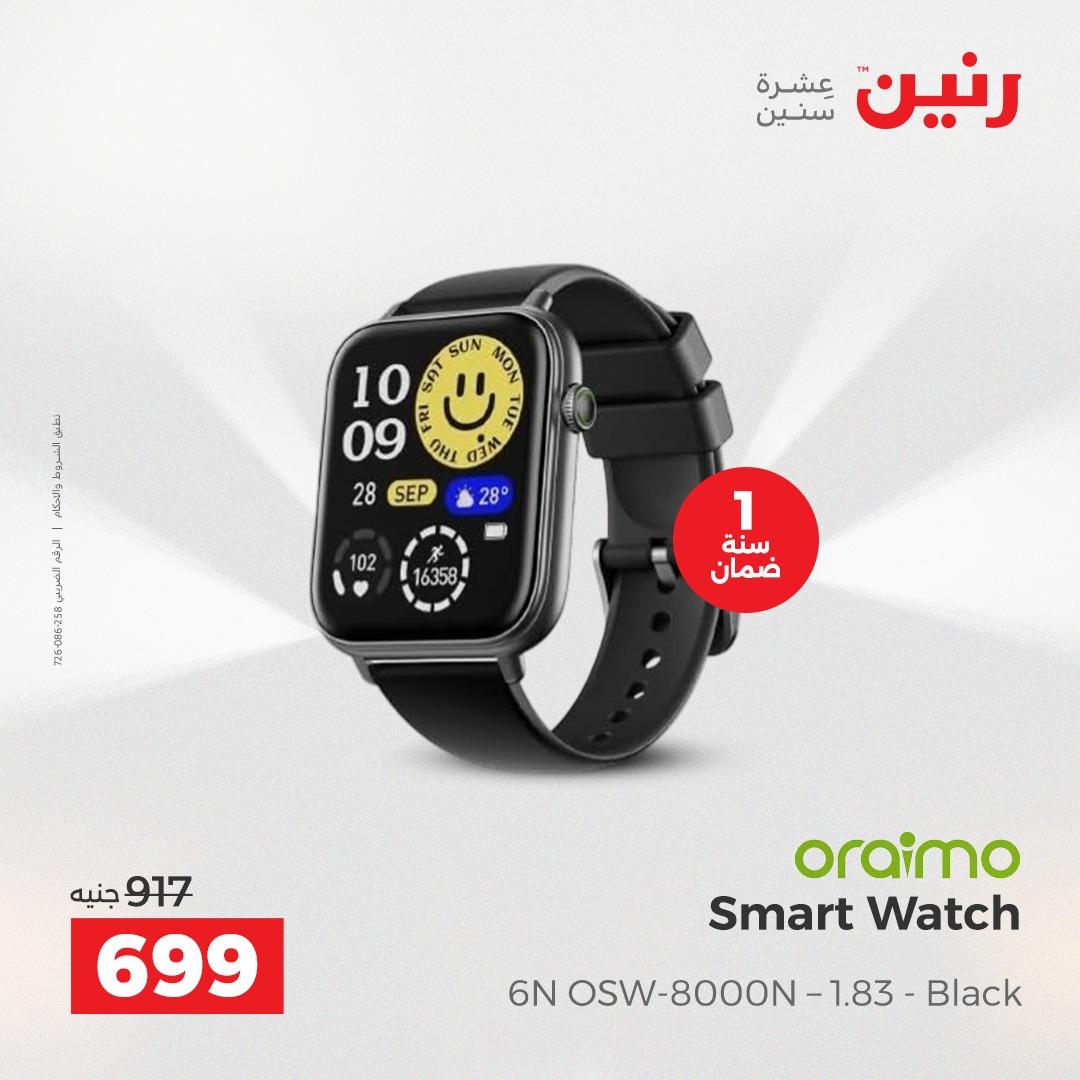 عروض رنين الشيخ زايد 16-18 إبريل 2026 صفحة 20