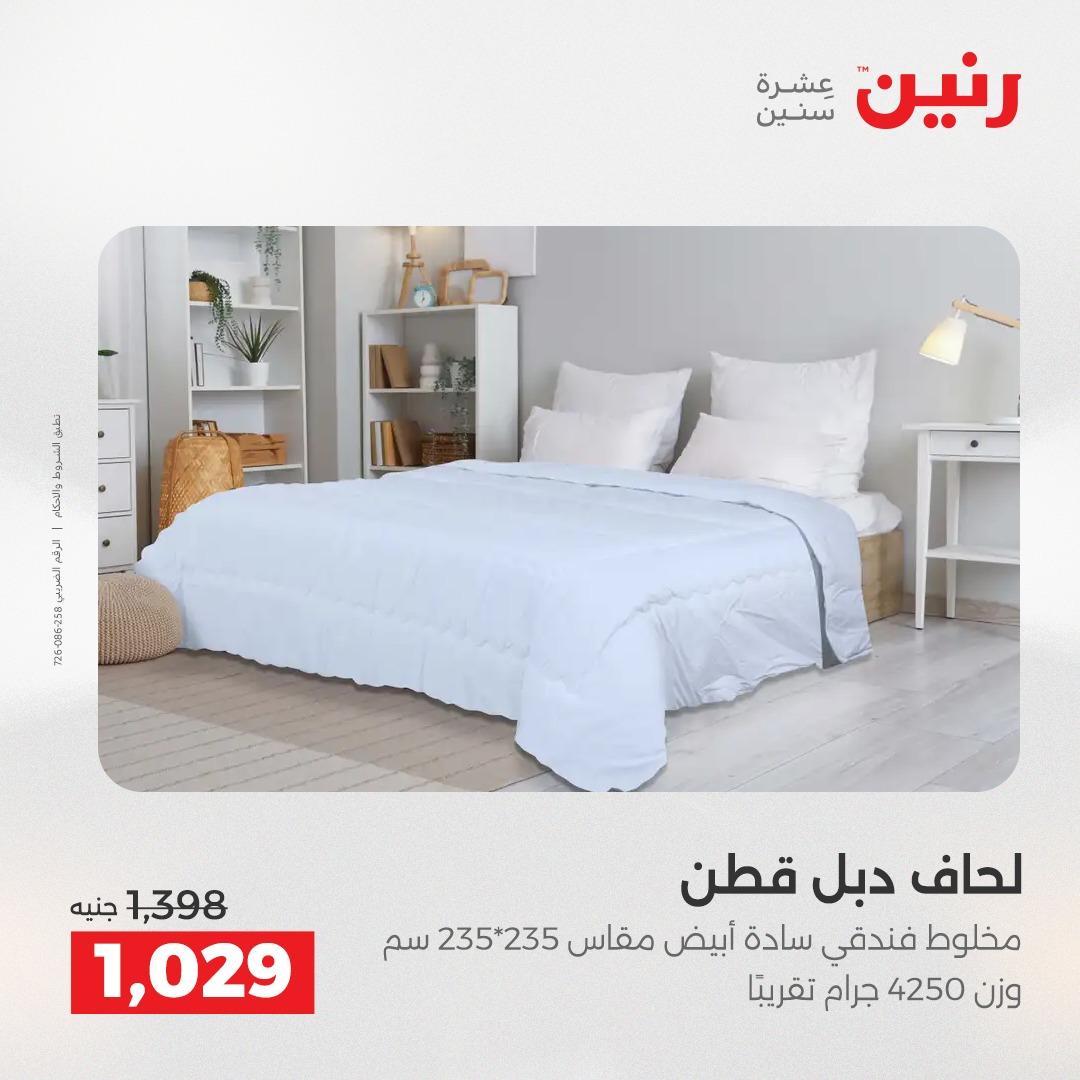 عروض رنين الشيخ زايد 16-18 إبريل 2026 صفحة 31