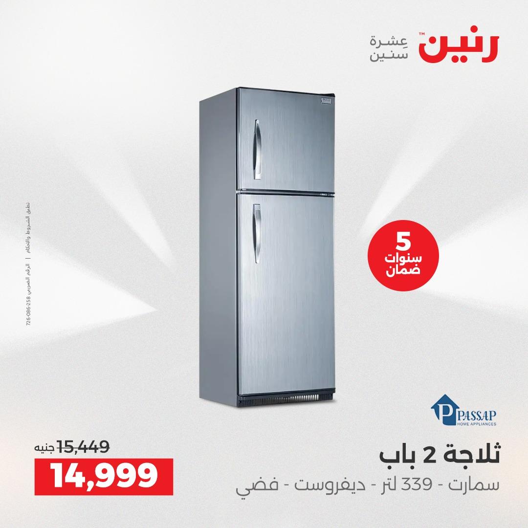 عروض رنين أسيوط 16-18 إبريل 2026 صفحة 21