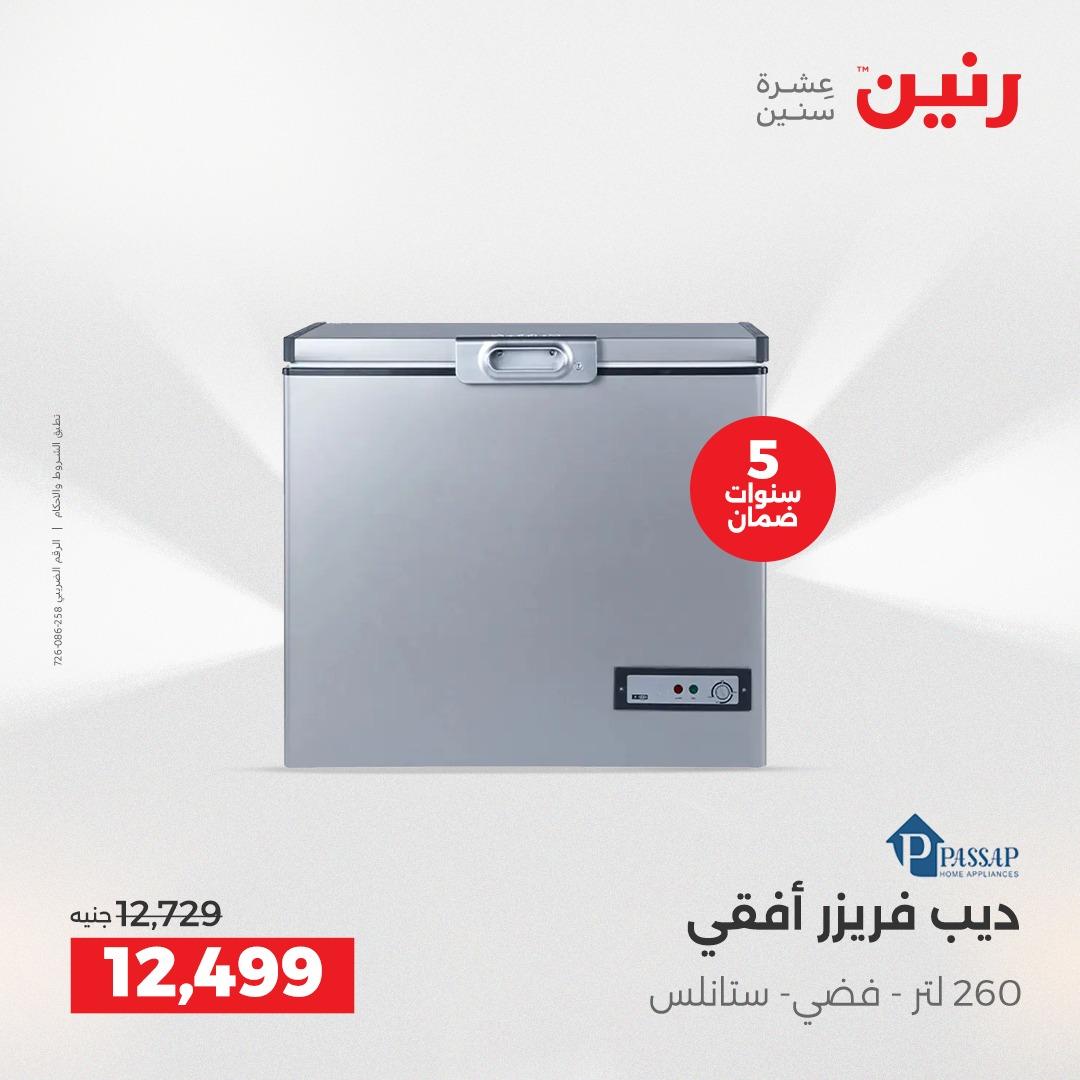 عروض رنين أسيوط 16-18 إبريل 2026 صفحة 22