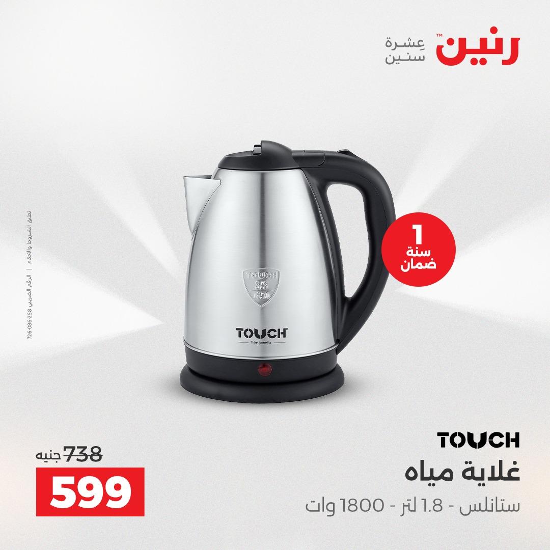 عروض رنين أسيوط 16-18 إبريل 2026 صفحة 33