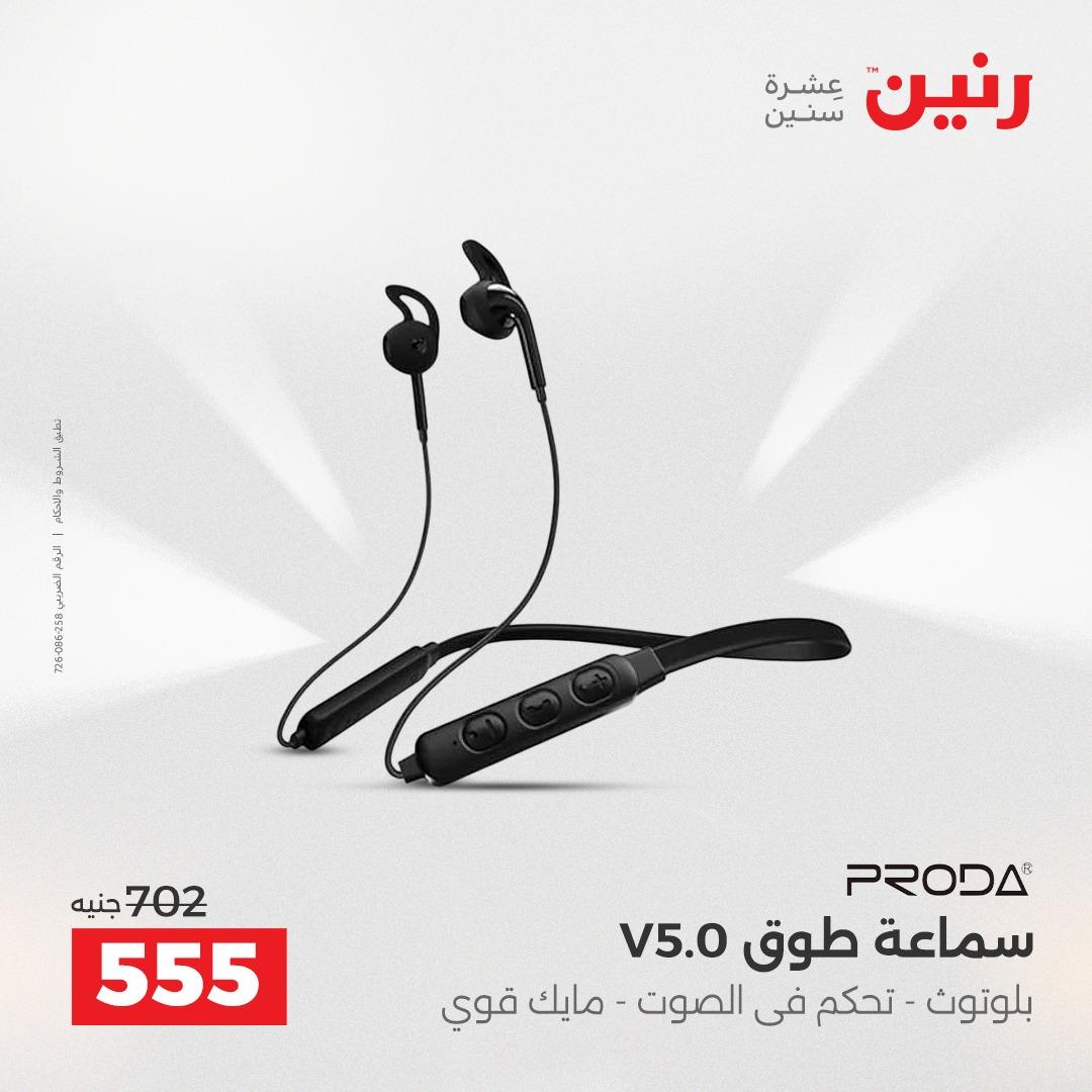 عروض رنين أسيوط 16-18 إبريل 2026 صفحة 43