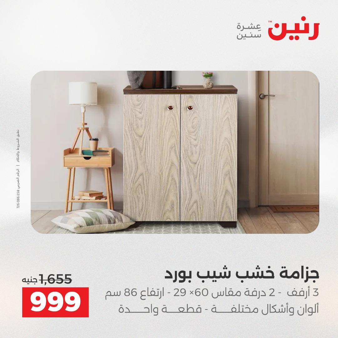 عروض رنين أسيوط 16-18 إبريل 2026 صفحة 48