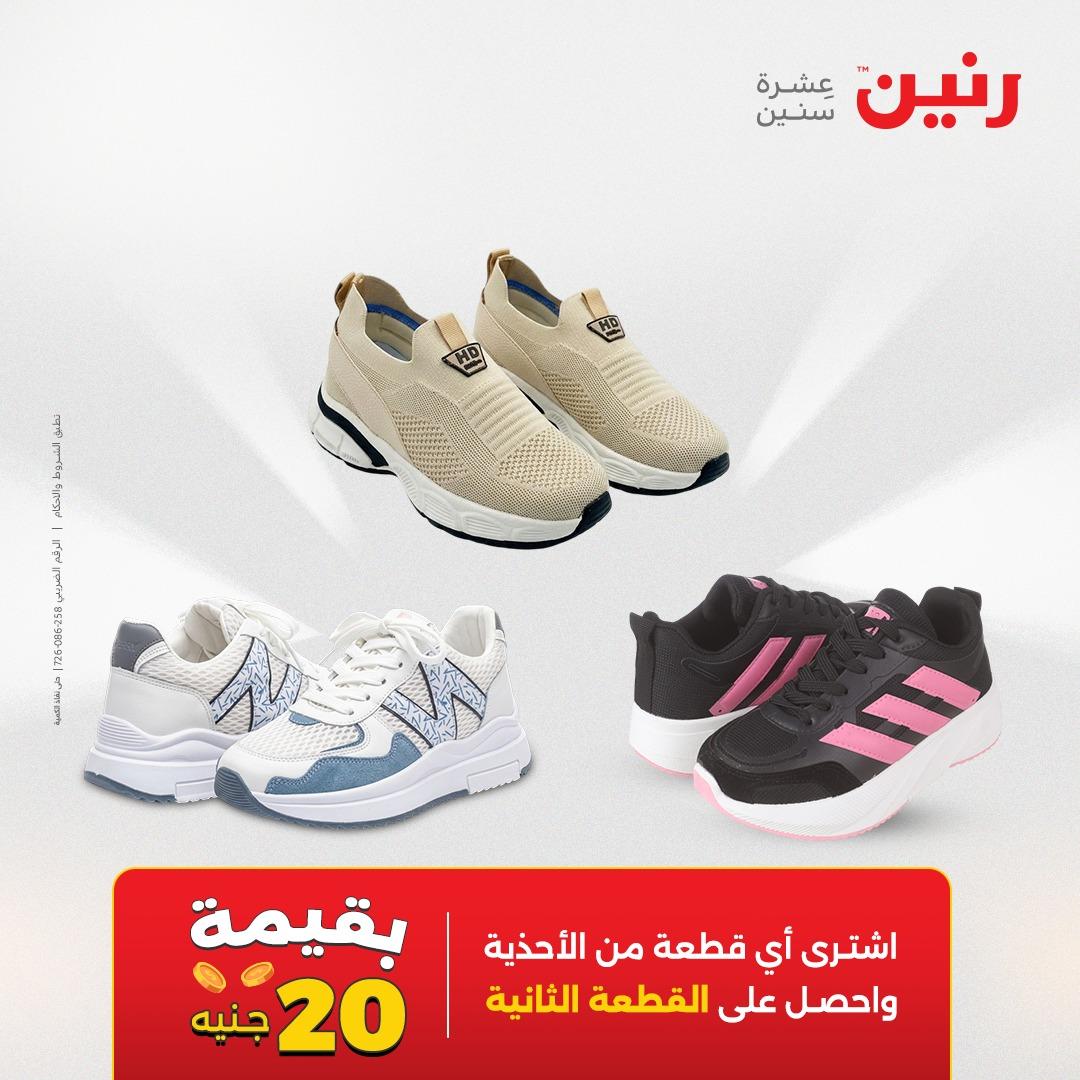 عروض رنين أسيوط 16-18 إبريل 2026 صفحة 52