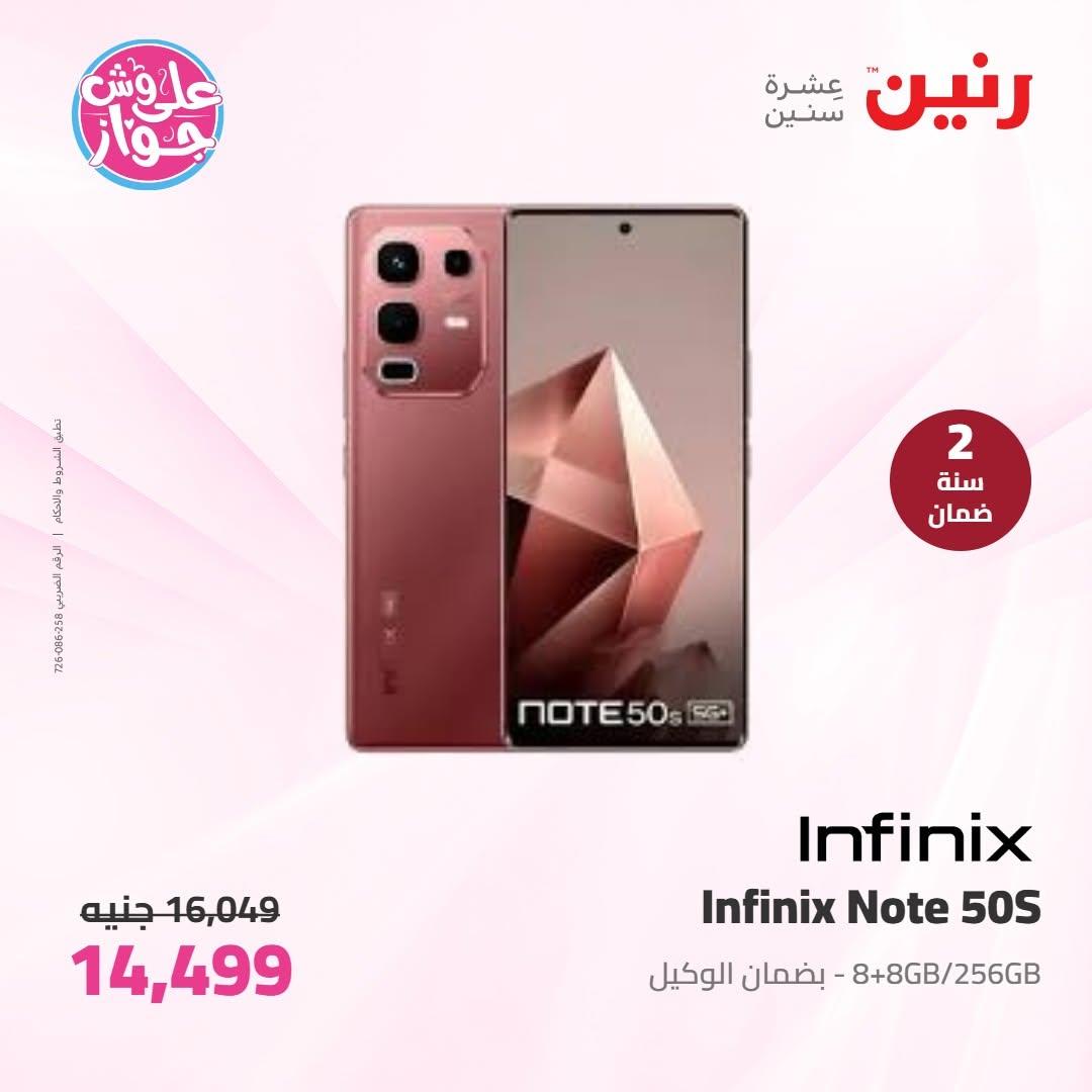 عروض رنين على الاجهزة الكهربائية 16-17 يونيو 2026  صفحة 11 - raneen offers 16-17 June 2026 page 11