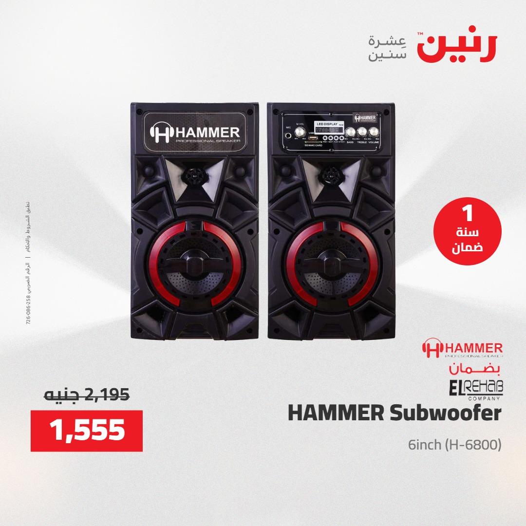 عروض رنين عروض الاجهزة الكهربائية 16 مايو 2026 صفحة 3 - raneen offers 16-16 May 2026 page 3