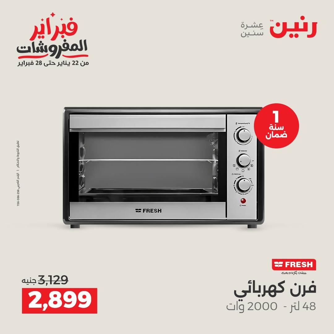 عروض رنين عرض الاجهزة الكهربائية 17-18 فبراير 2026 صفحة 21 - raneen offers 17-18 February 2026 page 21