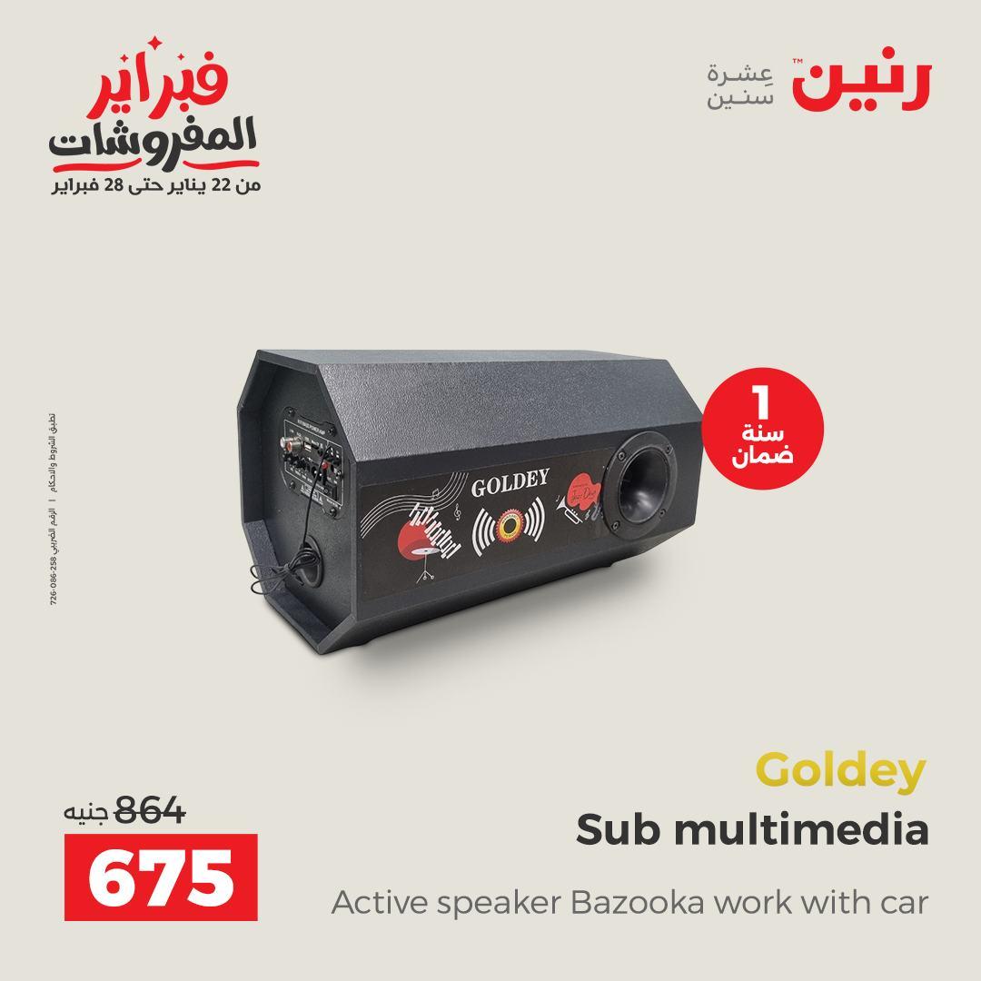 عروض رنين عرض الاجهزة الكهربائية 17-18 فبراير 2026 صفحة 3 - raneen offers 17-18 February 2026 page 3