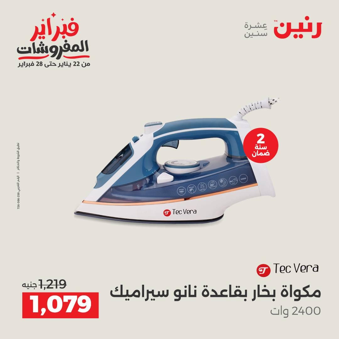 عروض رنين عرض الاجهزة الكهربائية 17-18 فبراير 2026 صفحة 42 - raneen offers 17-18 February 2026 page 42
